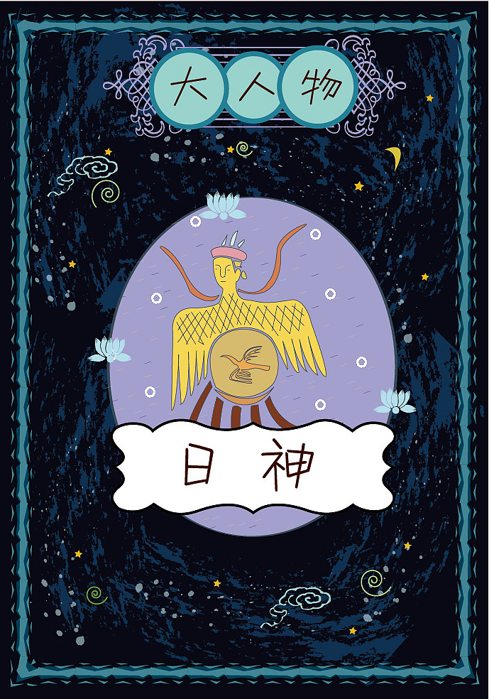 毕业设计小卡片中国吉祥图案大人物小角色