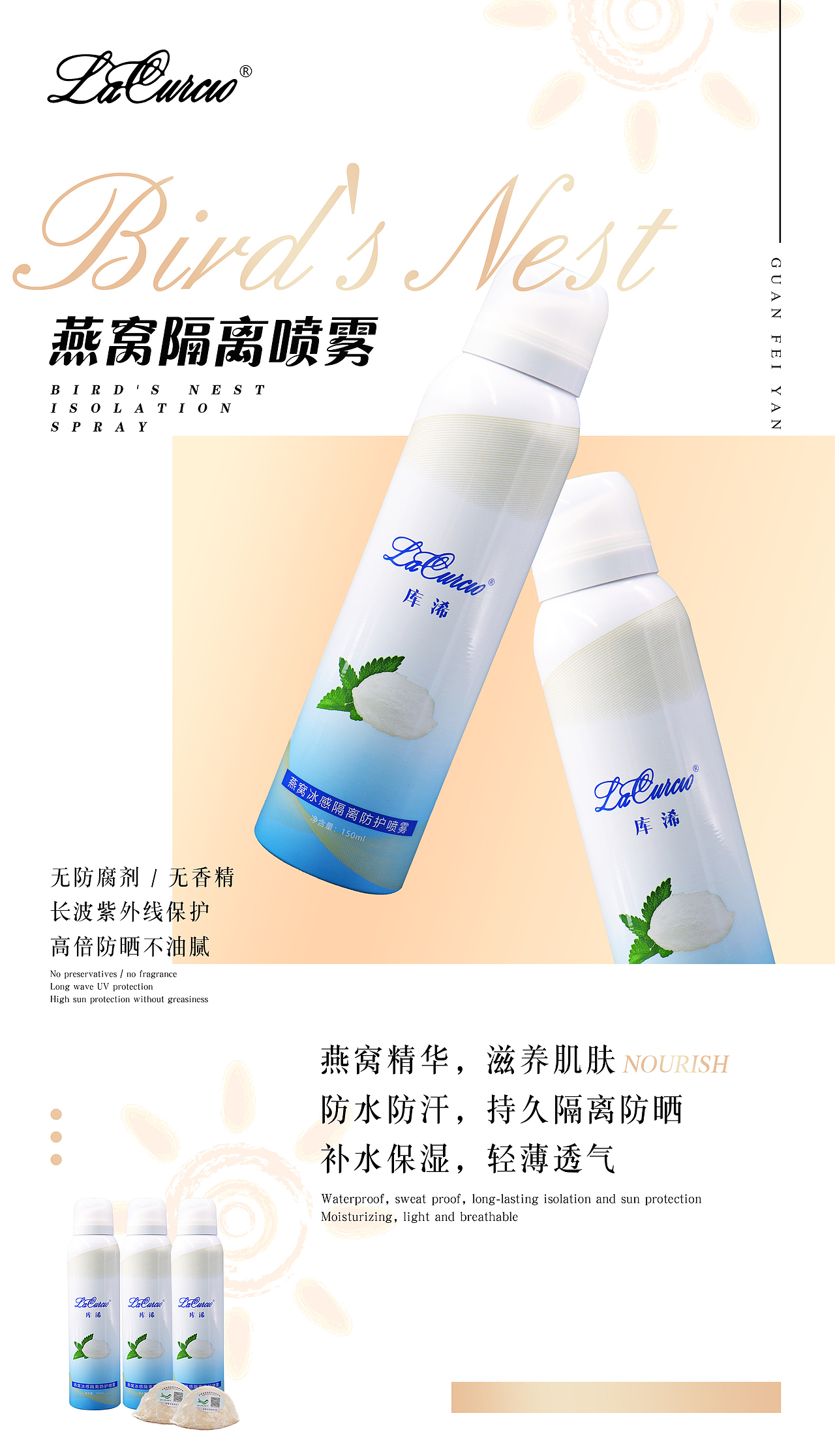 即食燕窝2（图ZMTkwNjE5ODI4） - 海报 - 站酷设计师夏茶啦啦啦啦啦原创素材 - 站酷ZCOOL