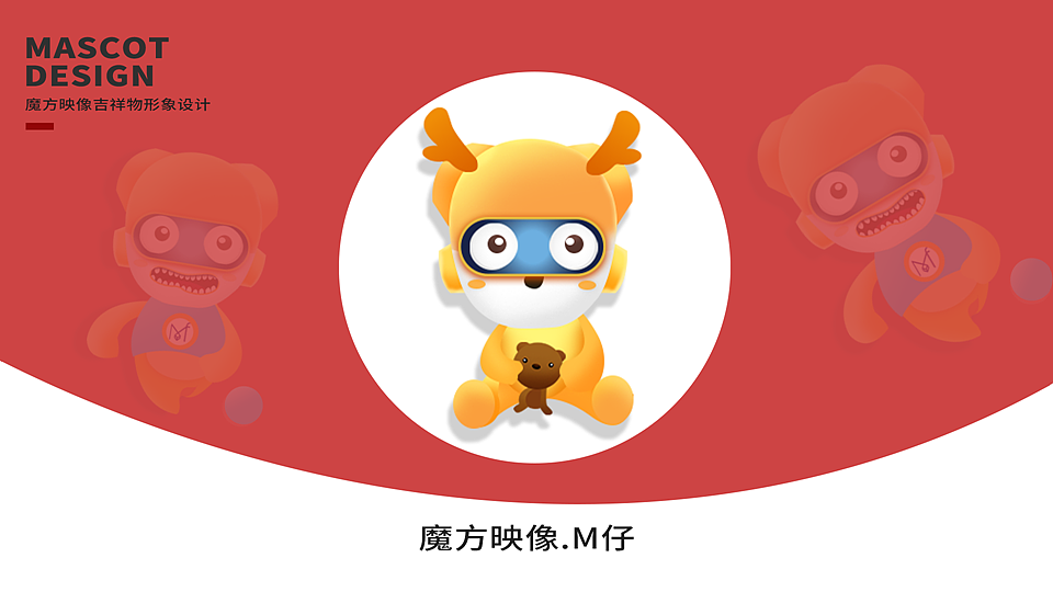 吉祥物（图ZMTk2OTIzMDIw） - IP形象 - 站酷设计师今天也很忙原创素材 - 站酷ZCOOL