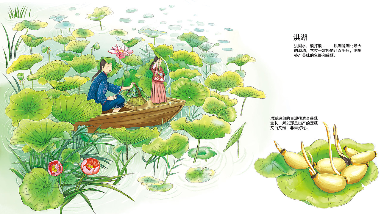 鱼米之乡-洞庭湖|插画|创作习作|觅米卜卜 - 原创作品 - 站酷 (zcool)