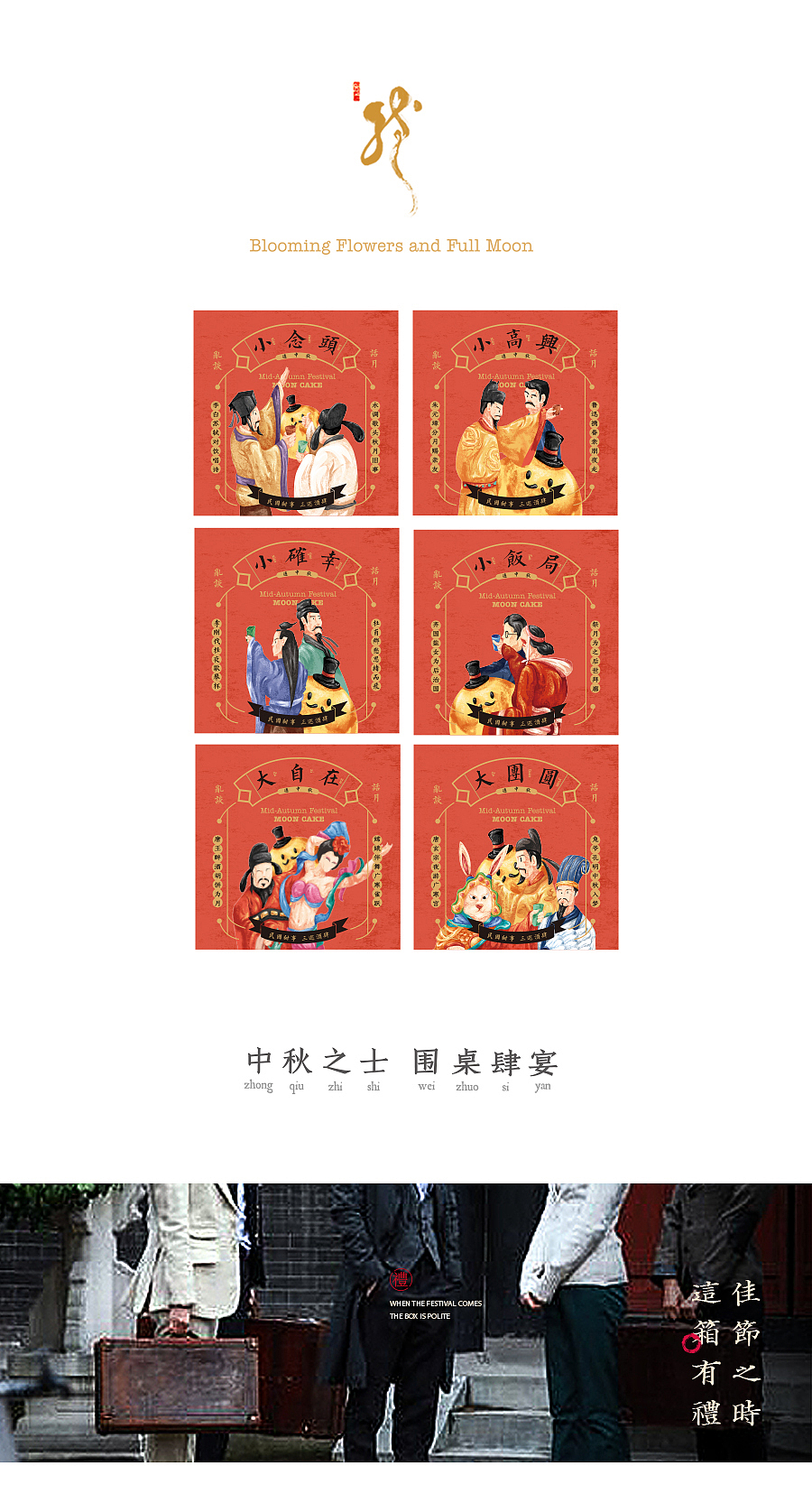 水调歌头 三巡酒肆（图ZOTA0MzM5NzY=） - 包装 - 站酷设计师凡人皇吝凯原创素材 - 站酷ZCOOL