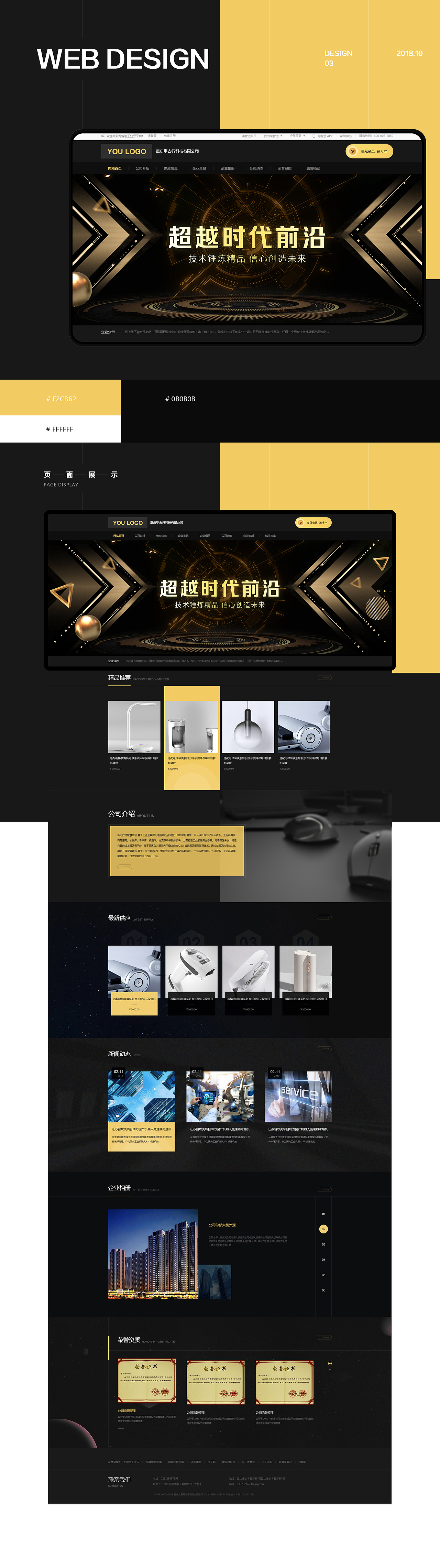 企业官网店铺模板作品集整理（图ZMTc0OTQ4MDU2） - 企业官网 - 站酷设计师花花萝卜原创素材 - 站酷ZCOOL