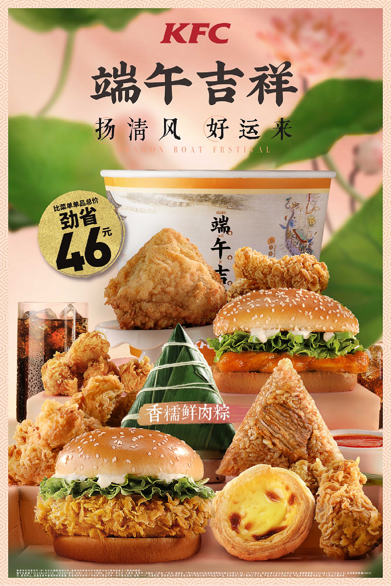 肯德基 KFC 小食拼盘-热辣薯片鸡翅 修图_Eve_彭-站酷ZCOOL