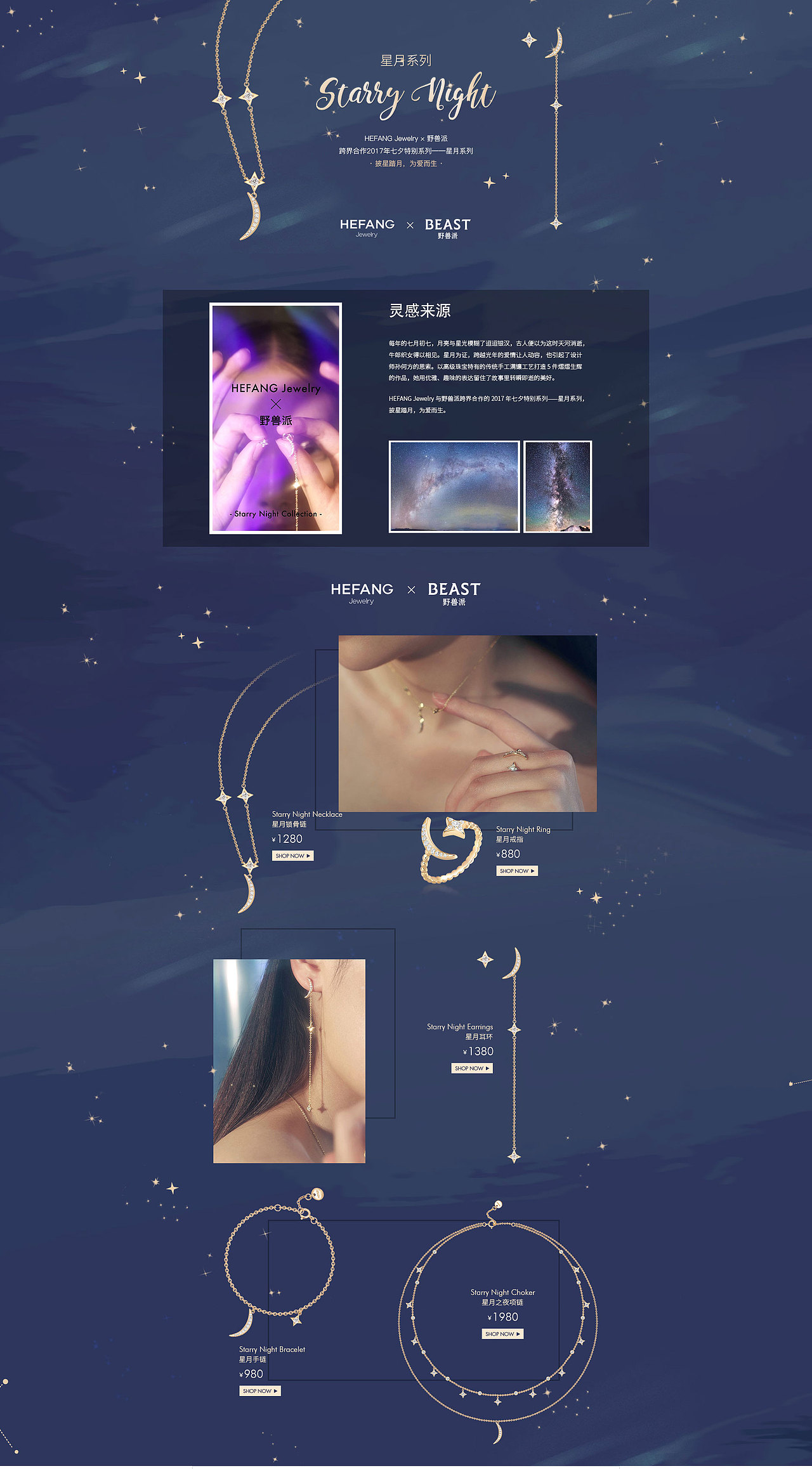 何方珠宝首页（图ZMjQxNDA0NTMy） - 其他 - 站酷设计师c一碗萝莉面原创素材 - 站酷ZCOOL