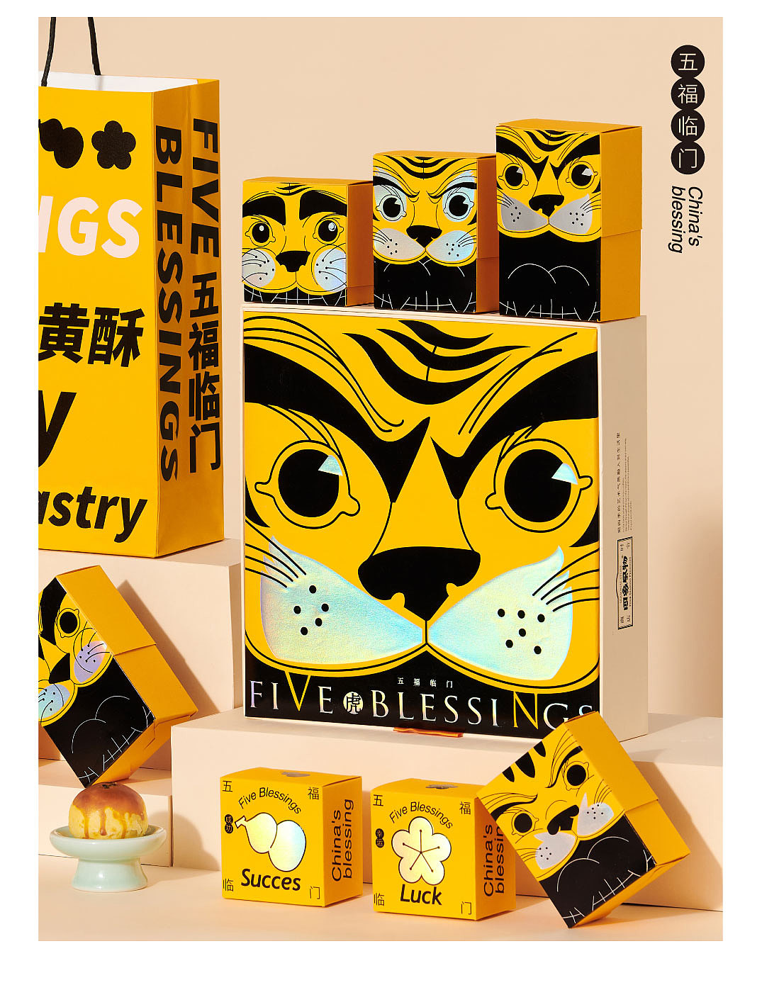 四象风物---五虎（福）临门蛋黄酥（图ZMjY4Nzg5Mjcy） - 包装 - 站酷设计师四象风物原创素材 - 站酷ZCOOL