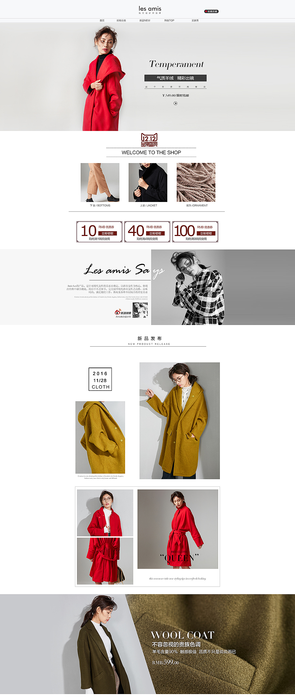 淘宝女装首页设计（图ZNjc1OTkwMzI=） - 电商 - 站酷设计师司妹兒smail原创素材 - 站酷ZCOOL