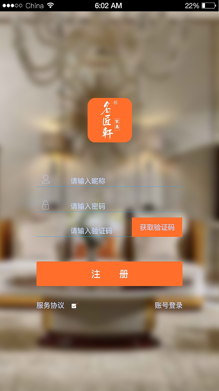 APP（1）——名匠轩家具（图ZMTEyMDI4MTky） - APP界面 - 站酷设计师灵感君原创素材 - 站酷ZCOOL