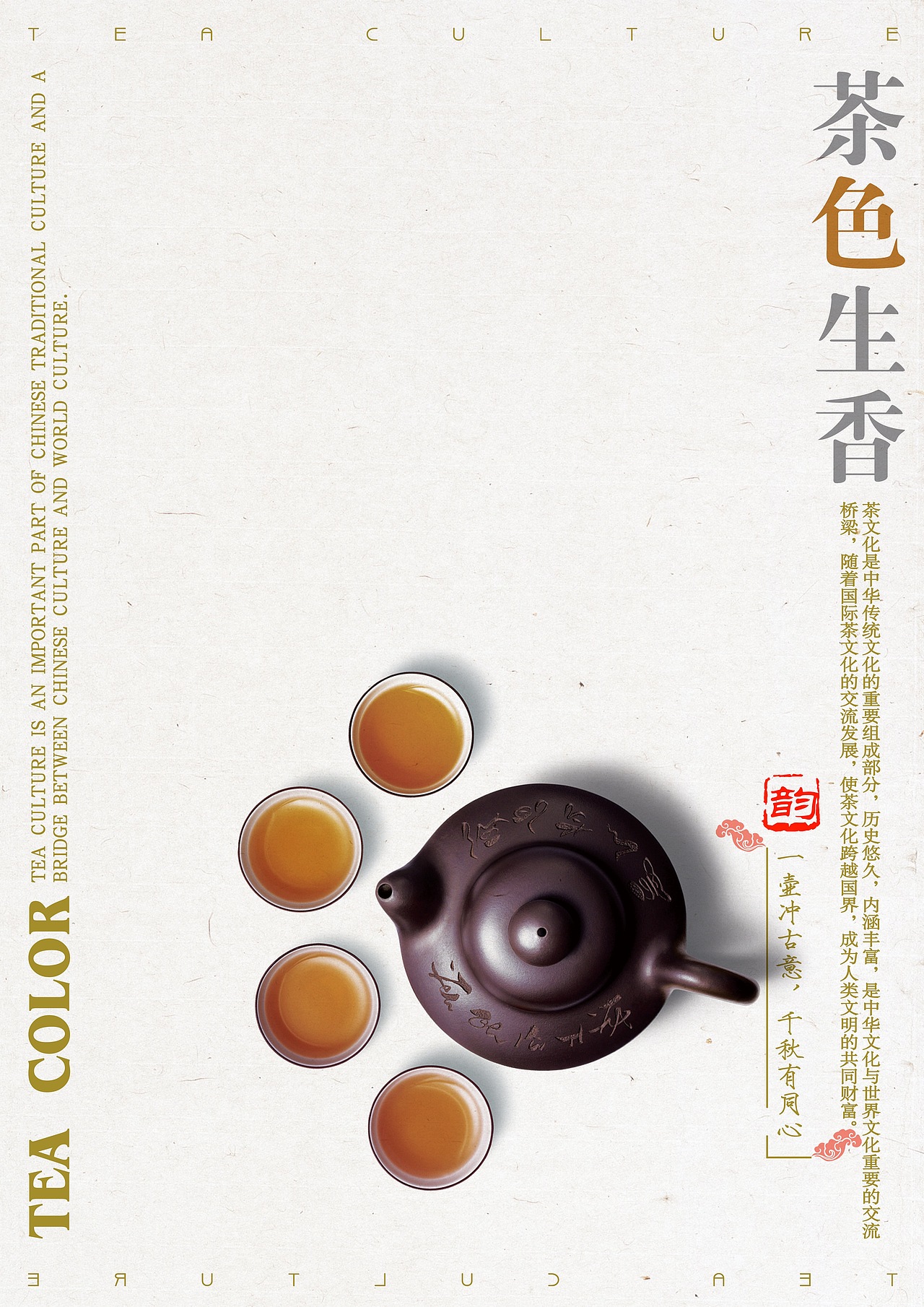 水墨风海报（图ZMTY3ODMyMTIw） - 海报 - 站酷设计师wgzy原创素材 - 站酷ZCOOL