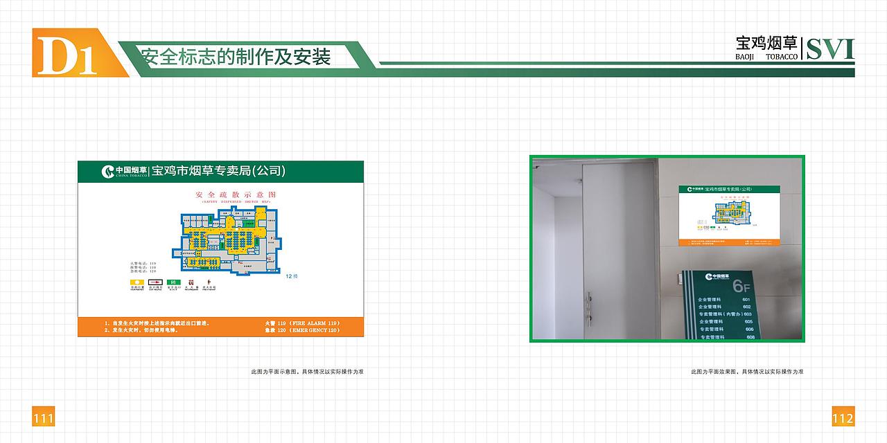 企业VI标识系统手册（图ZMjE1NTQ3NDI4） - 品牌 - 站酷设计师设计哔哔叨原创素材 - 站酷ZCOOL