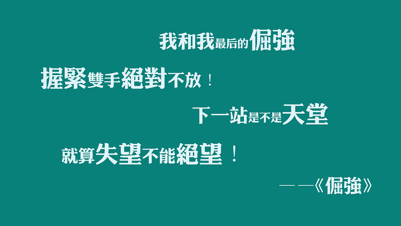 壁纸(五月天的那些关于青春的词)