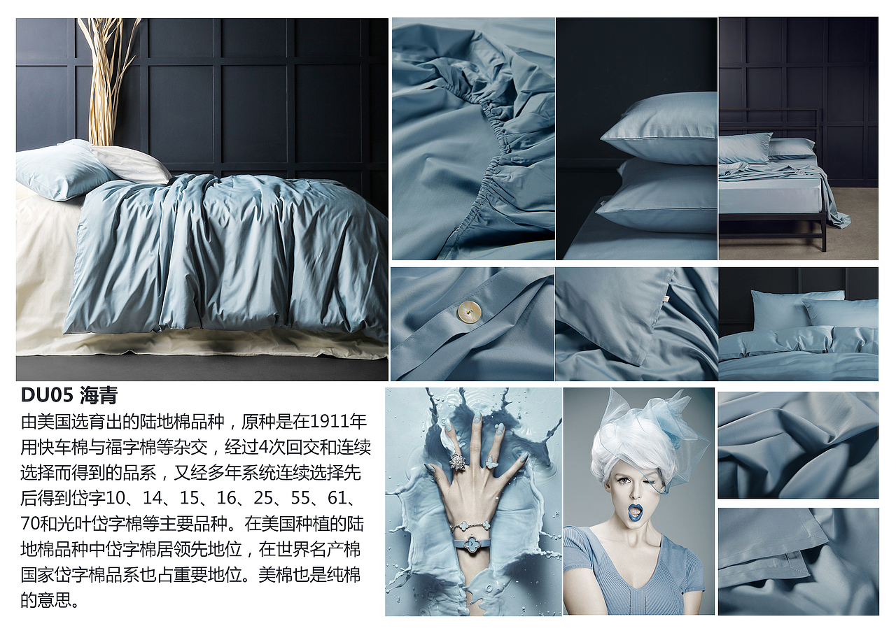 软装床品