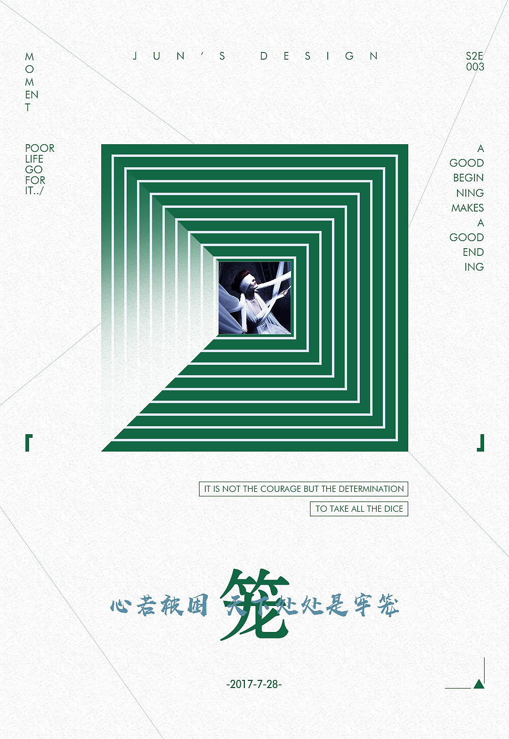 一组练习海报/文字排版/合成练习(图ZODY5NDAxOTY=) - 其他平面 - 站酷设计师俊七公子原创素材 - 站酷ZCOOL