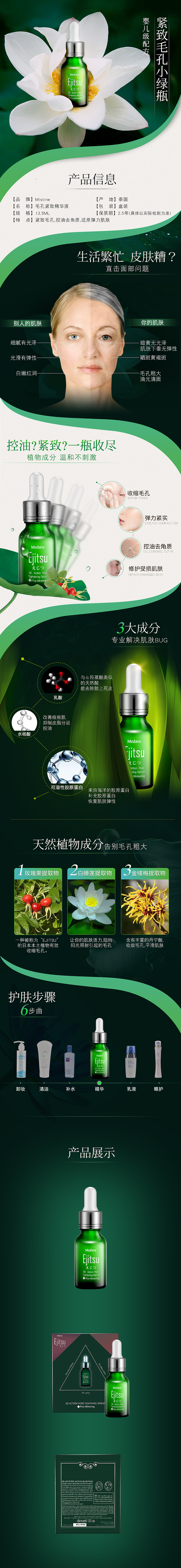 精华液详情（图ZMTAxNTE5NzI0） - 电商 - 站酷设计师范梵原创素材 - 站酷ZCOOL