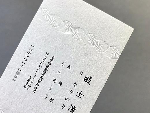 你好名片 | 一款日式极简名片