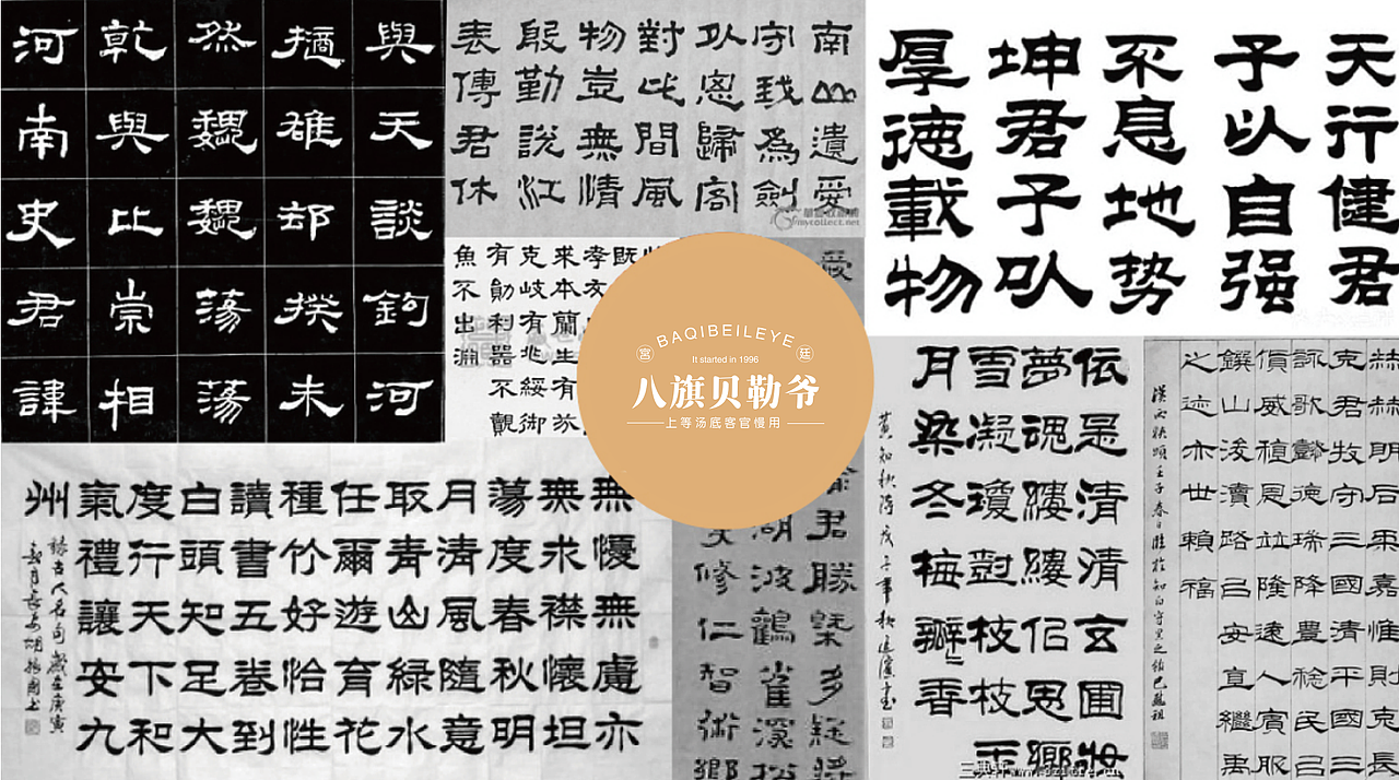 唐山宴•八旗贝勒爷火锅（图ZMjg2MDczNzYw） - 品牌 - 站酷设计师阿卓Designer原创素材 - 站酷ZCOOL