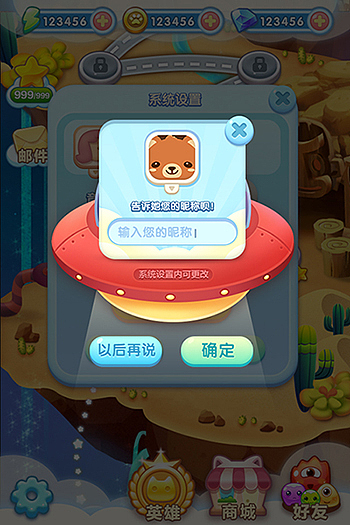 消消乐手机游戏（图ZMTA4NjE5OTQ0） - 游戏UI - 站酷设计师张之亚原创素材 - 站酷ZCOOL