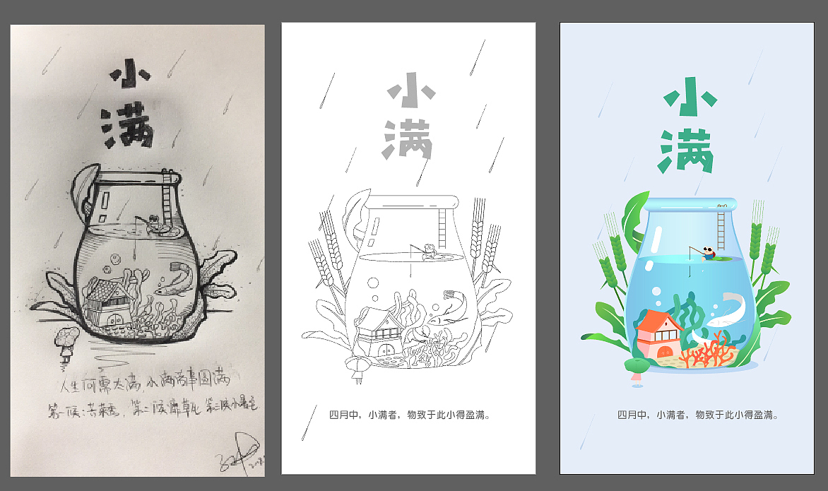 小满（图ZMTE1NDkyNTU2） - 商业插画 - 站酷设计师山人胖哒原创素材 - 站酷ZCOOL