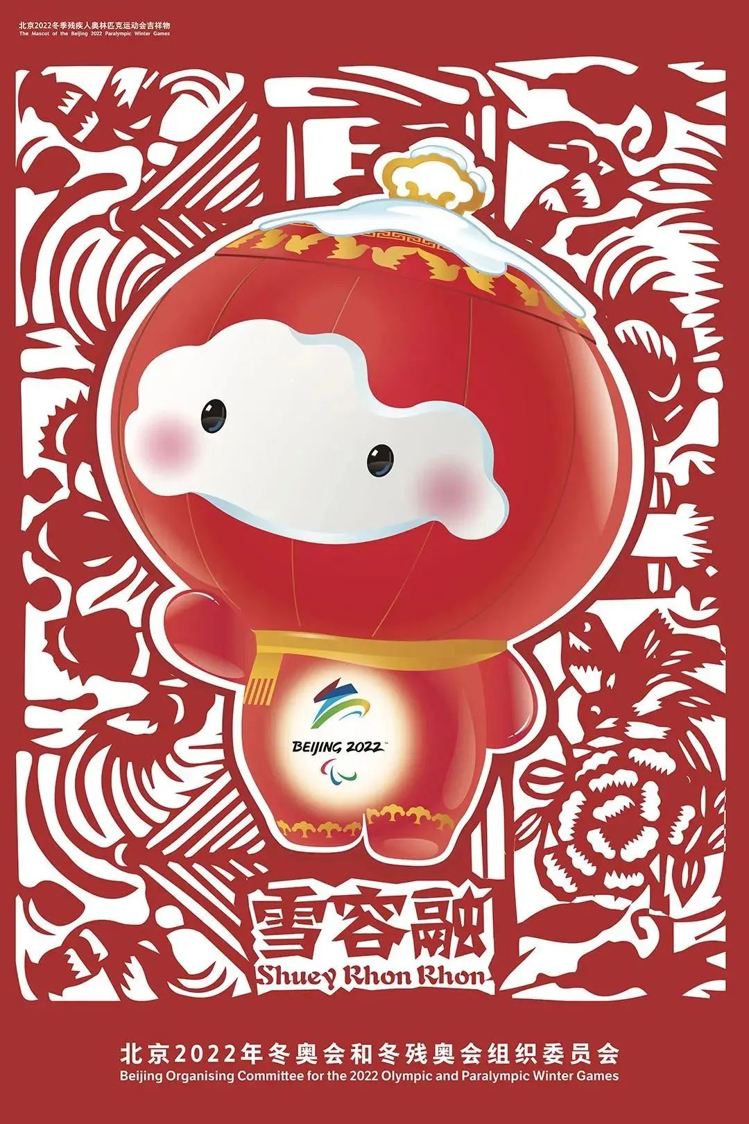 北京冬奥会海报PSD广告设计素材海报模板免费下载-享设计