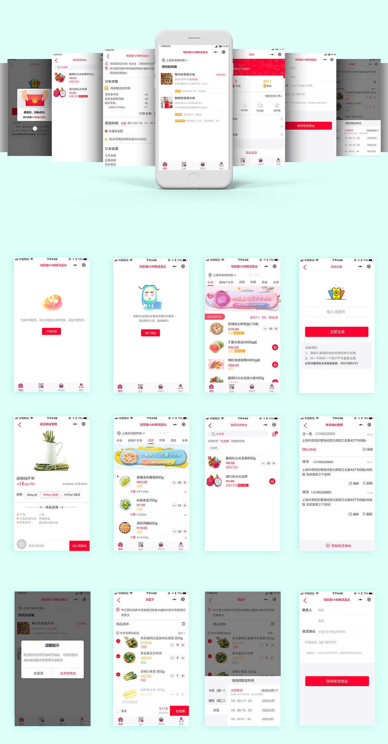 小程序生鲜（图ZMTI3NDQwNTUy） - APP界面 - 站酷设计师yz318原创素材 - 站酷ZCOOL