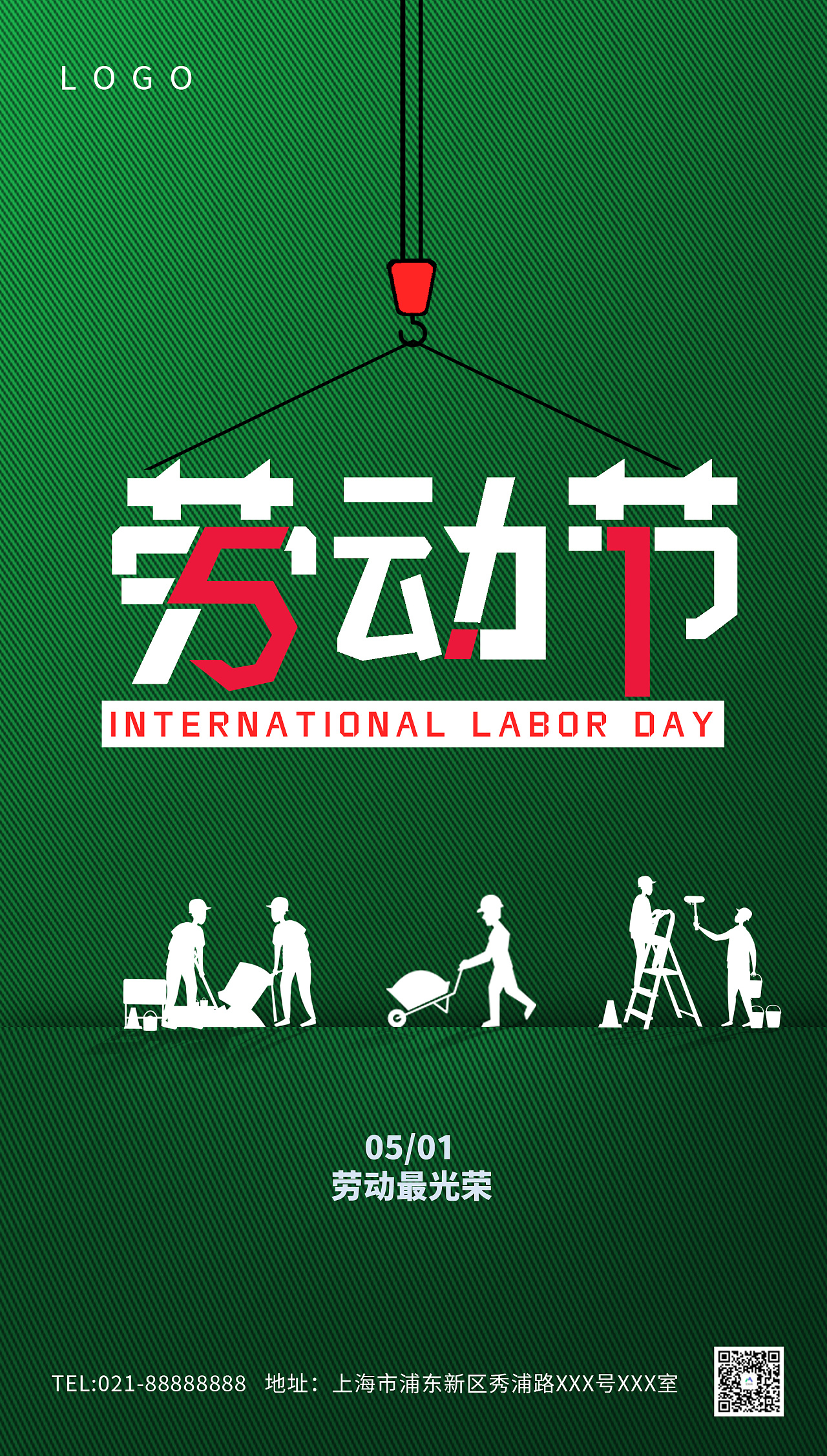 绿色51简约大气劳动节海报51五一劳动节ui手机海报