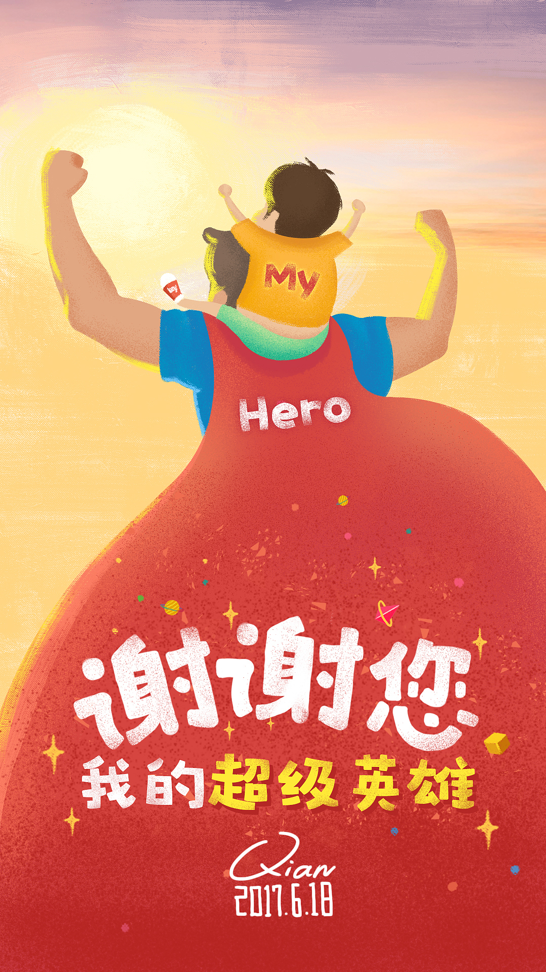 父亲节插画系列（图ZODgxMzAxODQ=） - 创作习作 - 站酷设计师王倩倩I品牌设计原创素材 - 站酷ZCOOL