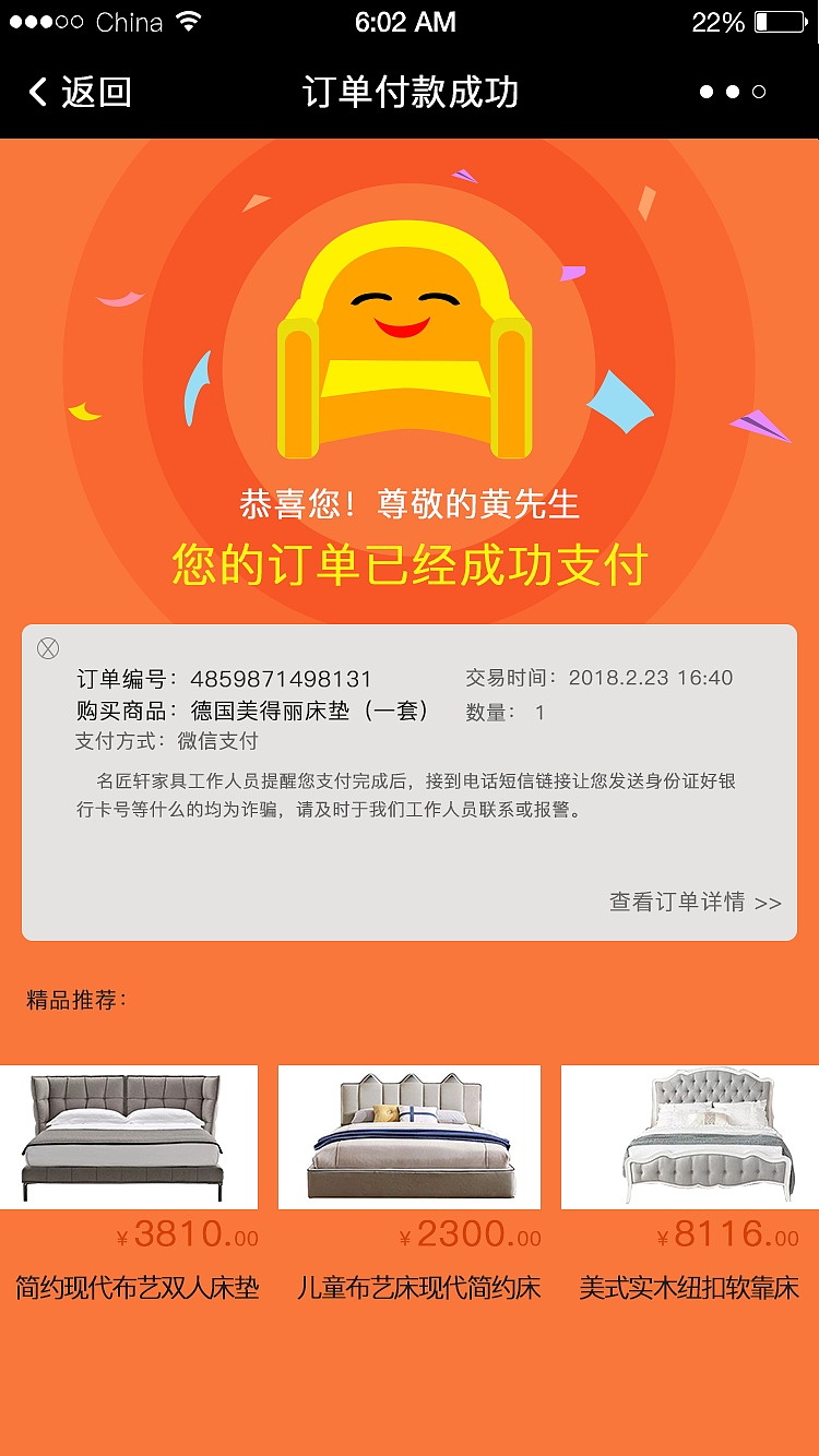 APP（1）——名匠轩家具（图ZMTEyMDI4MjIw） - APP界面 - 站酷设计师灵感君原创素材 - 站酷ZCOOL
