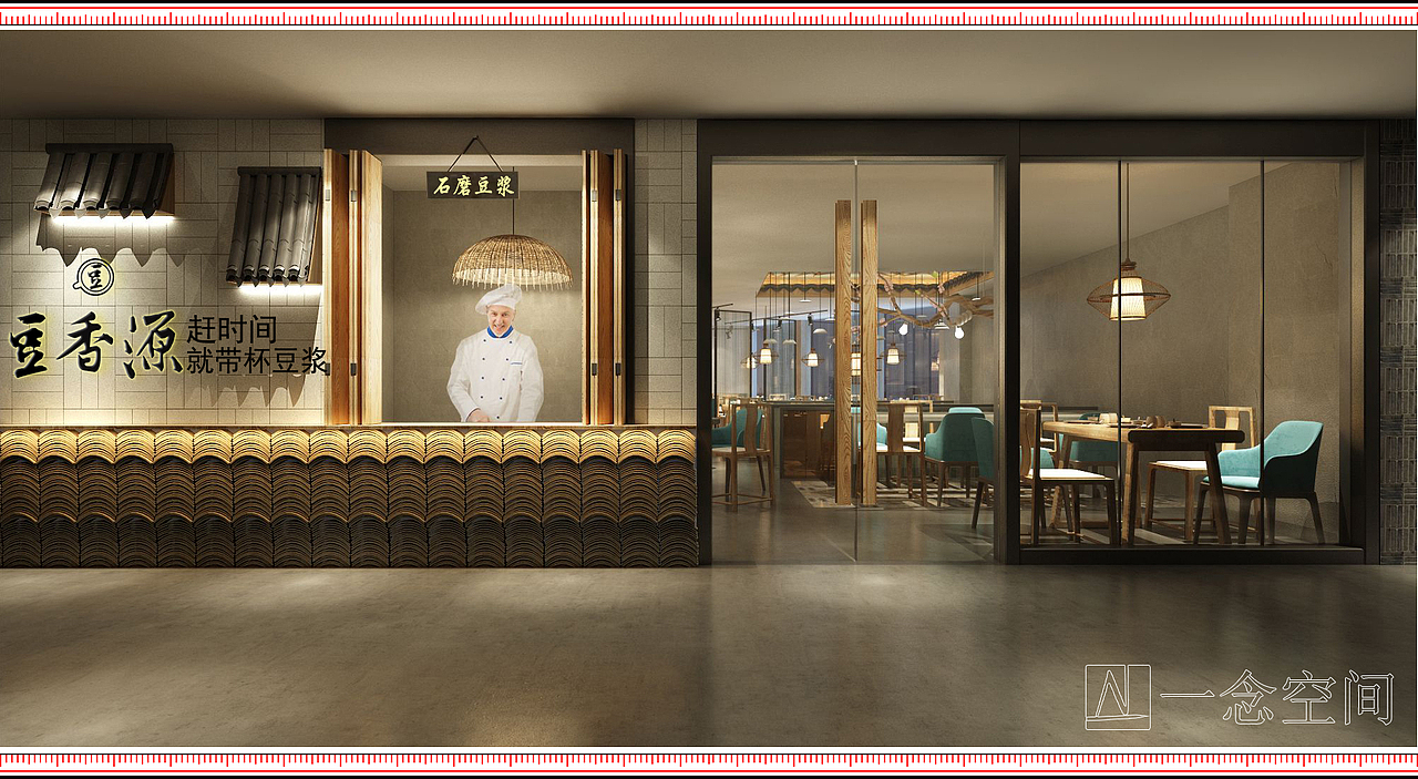 全案作品:万象城有桃园眷村，航洋城有豆香源（一）（图ZMTE1NDQ5NTQ0） - 家装设计 - 站酷设计师餐饮设计师贵哥原创素材 - 站酷ZCOOL