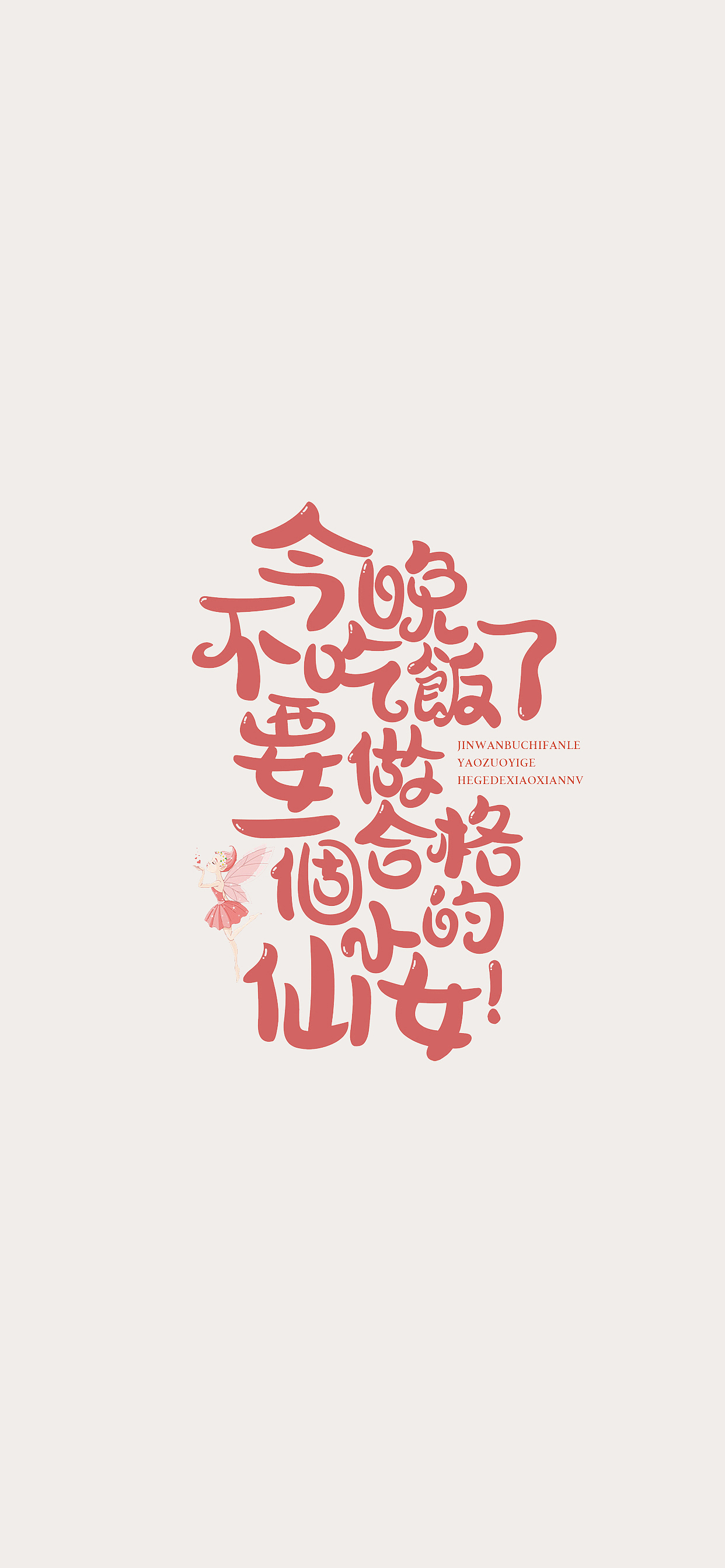 新字发布-汉仪尚巍魔法体(图ZMTkwNzA2Mjc2) - 字体/字形 - 站酷设计师尚巍原创素材 - 站酷ZCOOL
