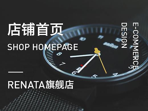 RENATA雷纳塔店铺首页