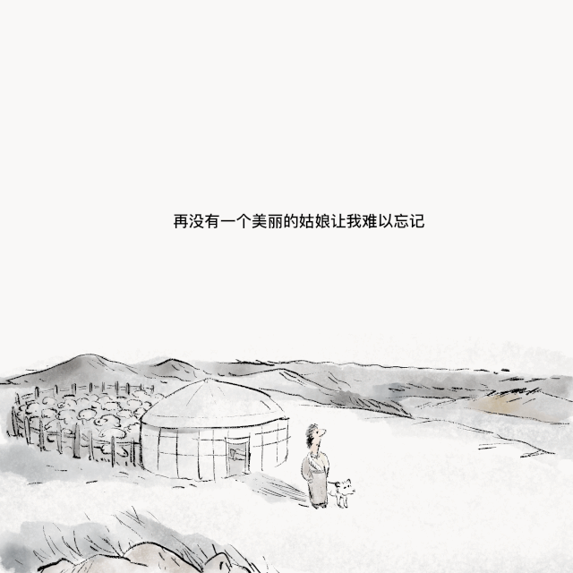 漫画/ 可可托海等你(图ZMjMyMDc2NzE2) - 中/长篇漫画 - 站酷设计师将军他爸原创素材 - 站酷ZCOOL