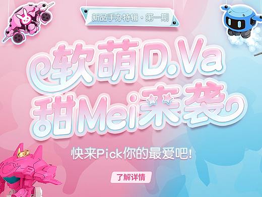 暴雪手办特辑（个人主页-ZNTE4NDc2OTY=） - 游戏/娱乐 - 站酷设计师EthenW原创素材 - 站酷ZCOOL