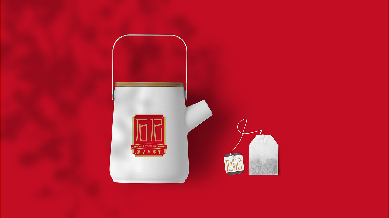 石记港式茶餐厅（图ZMjcxNzQwOTE2） - 品牌 - 站酷设计师BURNBRAIN烧脑原创素材 - 站酷ZCOOL