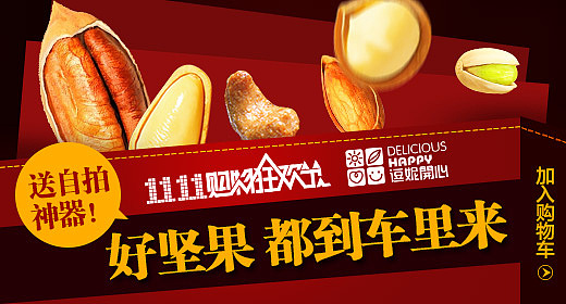 满满的都是钻展（四）（图ZMjI2MTMyOTY=） - 海报 - 站酷设计师乐可豆豆原创素材 - 站酷ZCOOL