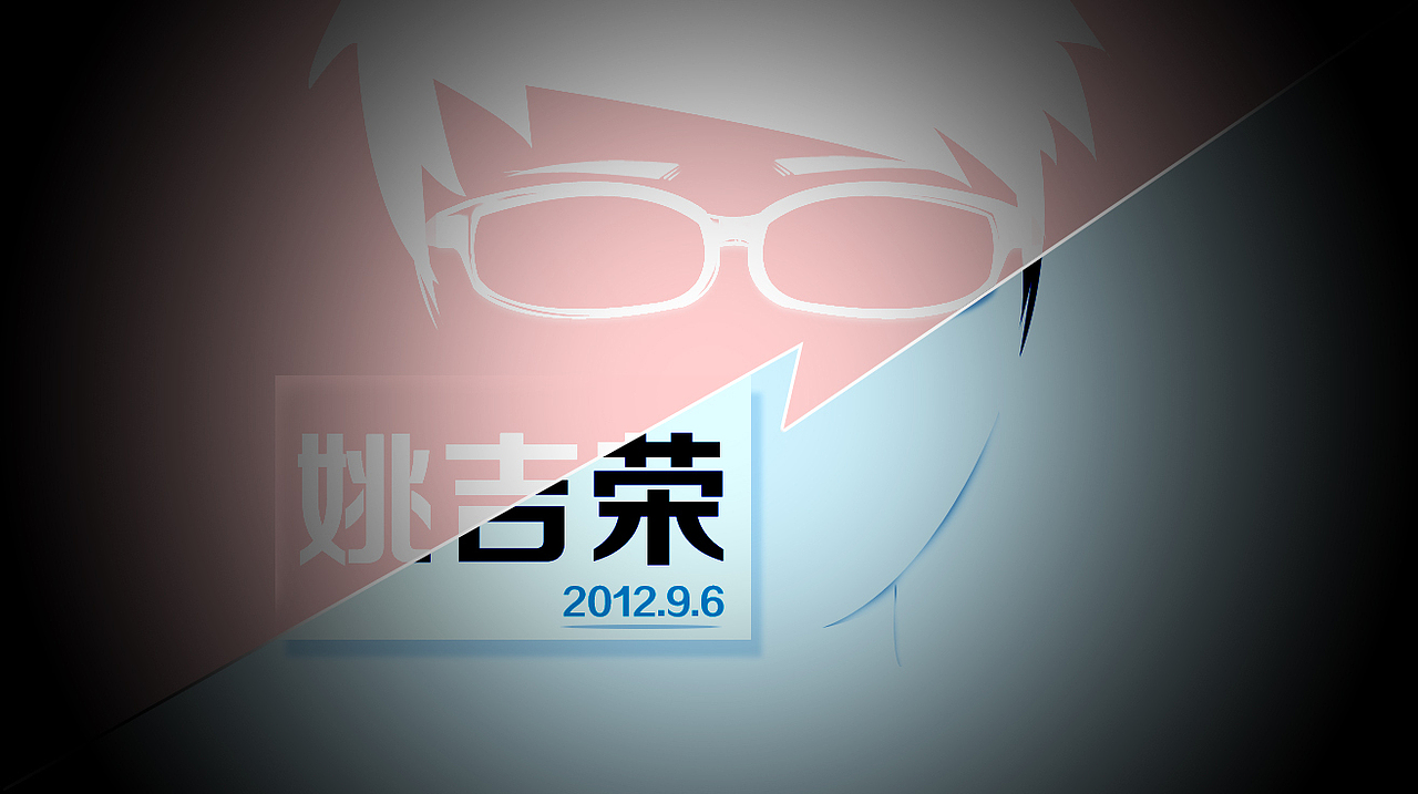 范二青年丶（图ZMTExMDA5Mjg=） - 网络表情 - 站酷设计师唧唧啵原创素材 - 站酷ZCOOL