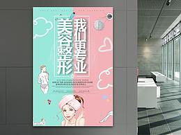 宣传