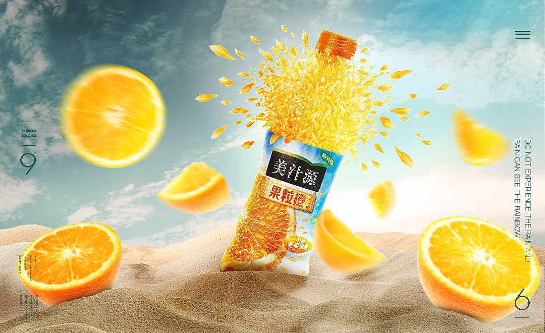 原创果粒橙果汁海报练习（图ZMTMyMDE2Njgw） - 海报 - 站酷设计师野生杂食设计虱原创素材 - 站酷ZCOOL