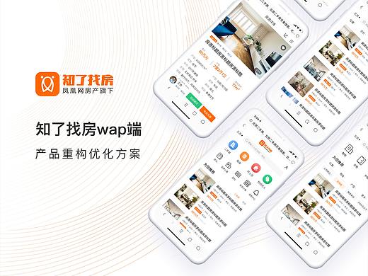 知了找房wap端改版设计（个人主页-ZNDAwMjY2NDQ=） - APP界面 - 站酷设计师FLY_ER原创素材 - 站酷ZCOOL