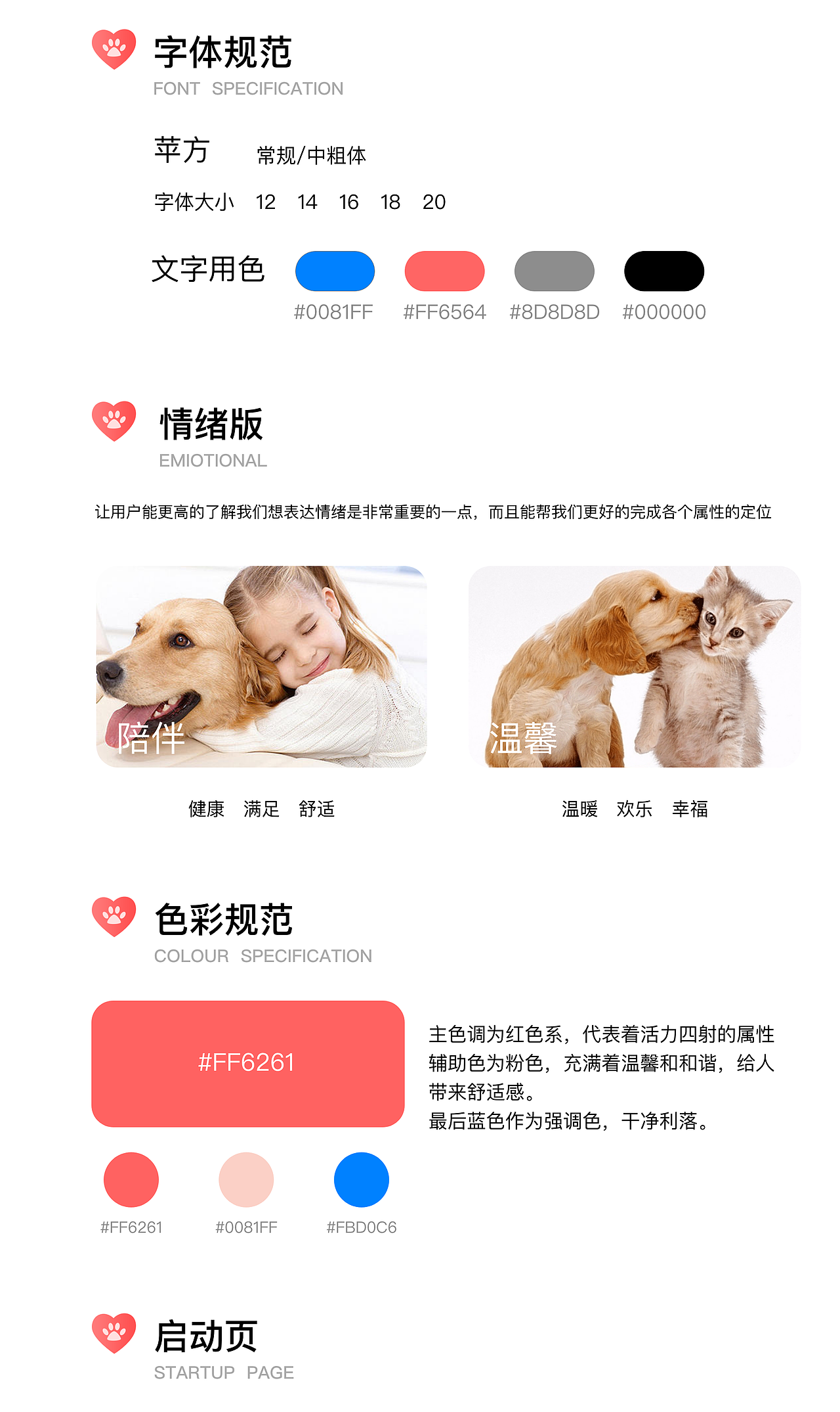 宠物APP（图ZMTkxNTM5MzUy） - APP界面 - 站酷设计师睡觉的云原创素材 - 站酷ZCOOL