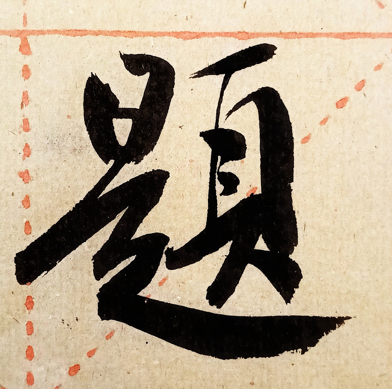 手写店招丨手写体丨云逸书法手写丨装饰字体画丨南京