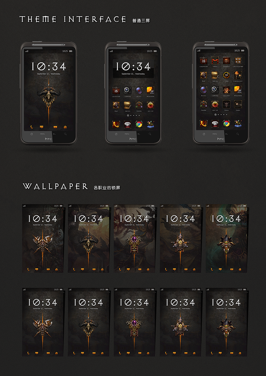 Diablo III Skin（图ZNjg4OTc0MA==） - 主题/皮肤 - 站酷设计师LYSONLIN原创素材 - 站酷ZCOOL