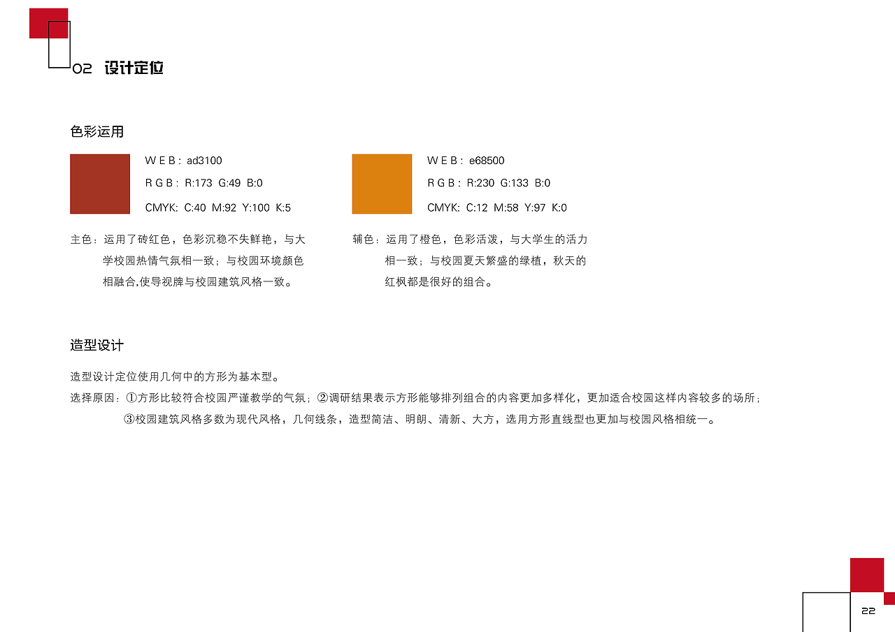 文华学院导视（图ZOTY1ODc2NzI=） - 商业空间设计 - 站酷设计师LungTray原创素材 - 站酷ZCOOL