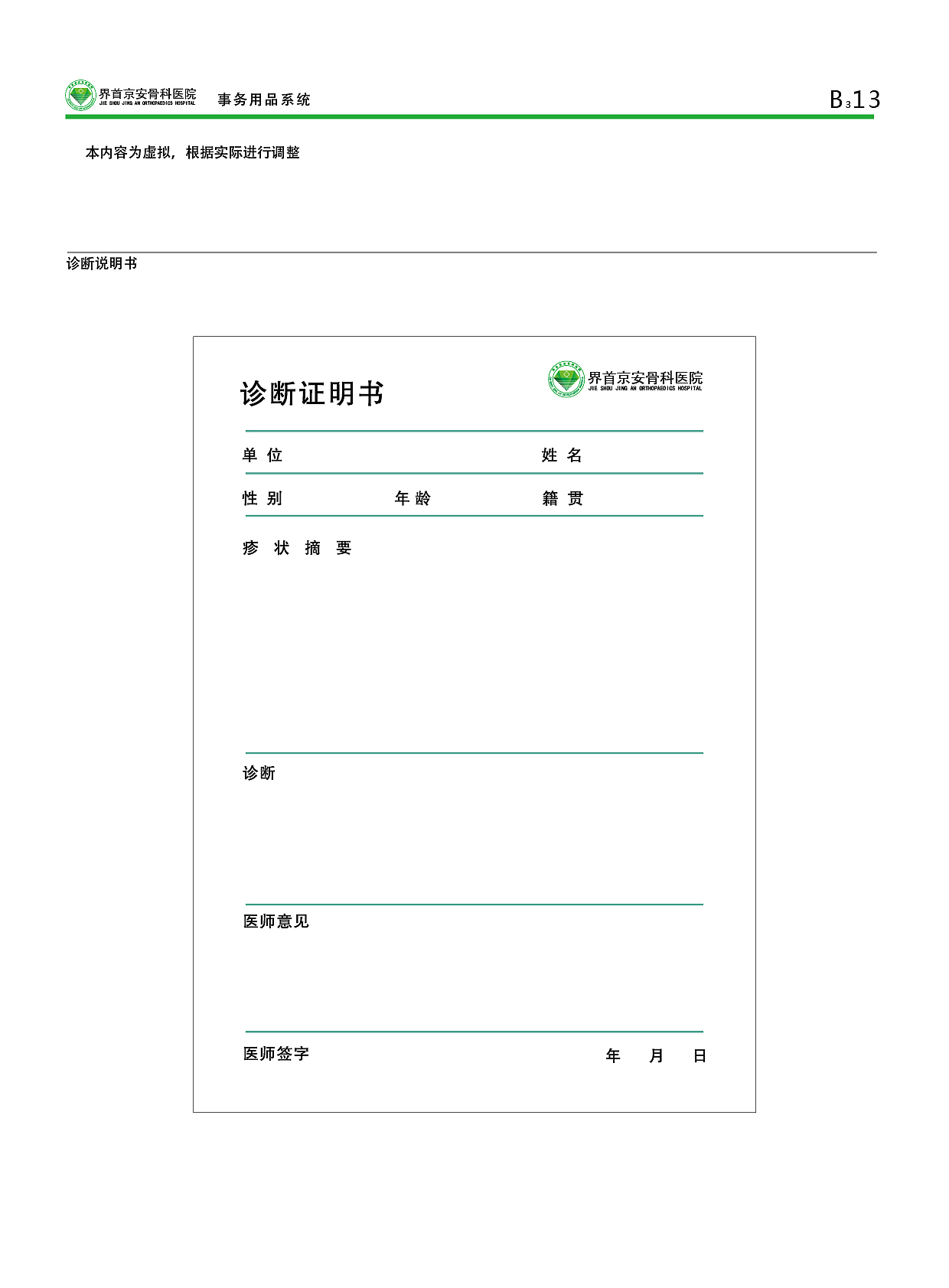 一套完整的VI手册（图ZMTM4ODA2Njk2） - 品牌 - 站酷设计师晴川造字原创素材 - 站酷ZCOOL