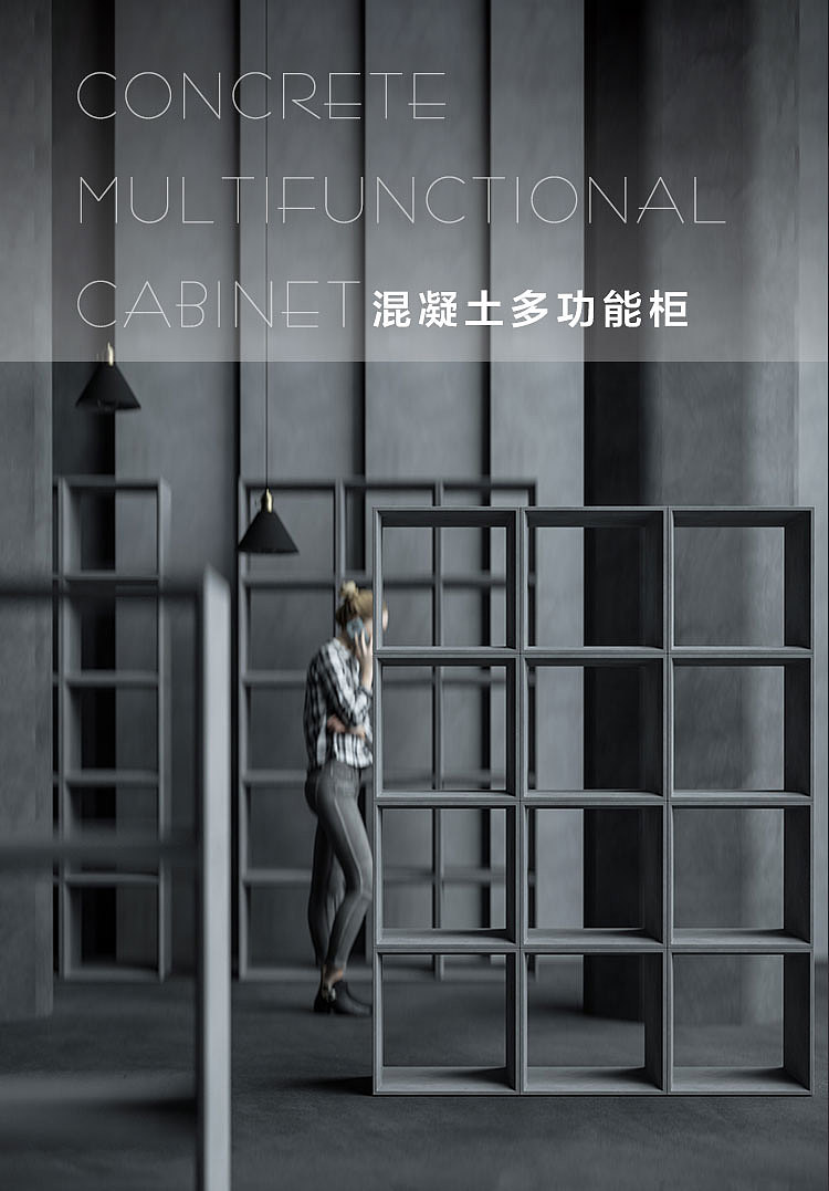 觉一FONE/水泥书柜混凝土置物收纳多功能创意ins组合柜
