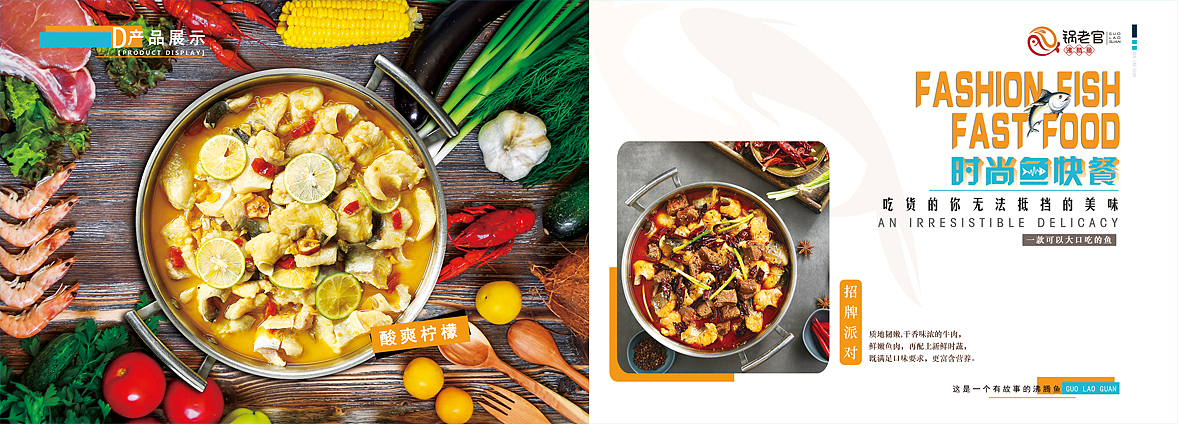 锅老官招商加盟画册（图ZMTg5MDEzNzQ4） - 书籍/画册 - 站酷设计师BY米娅原创素材 - 站酷ZCOOL