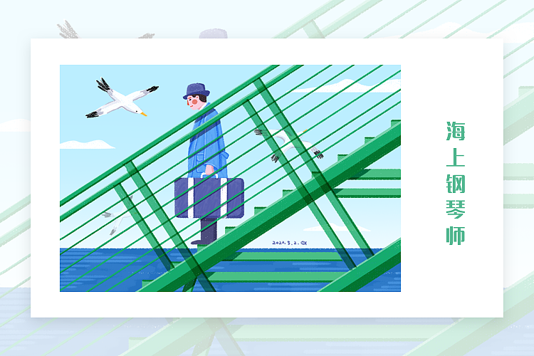 电影转插画系列（图ZMjA3Mzg3NTI0） - 创作习作 - 站酷设计师小棍打原创素材 - 站酷ZCOOL