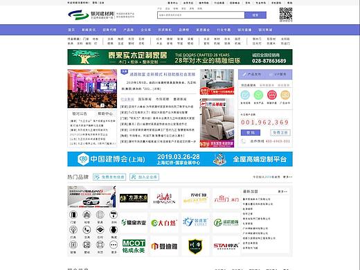门户网站