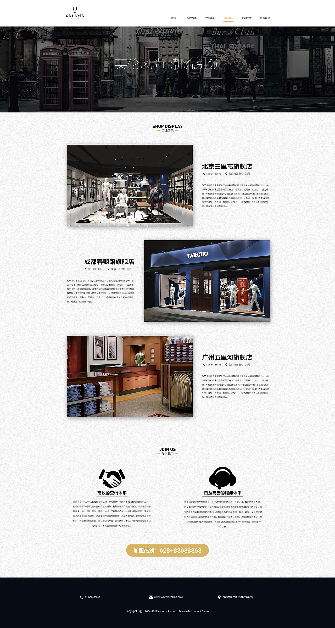 一个西装首页及内页设计（图ZOTUyNzE5ODQ=） - 企业官网 - 站酷设计师9527号抠图技师原创素材 - 站酷ZCOOL