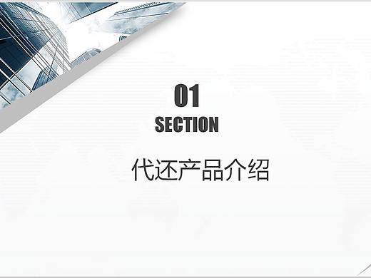 信用卡代还APP开发，杭州信用卡代还APP开发