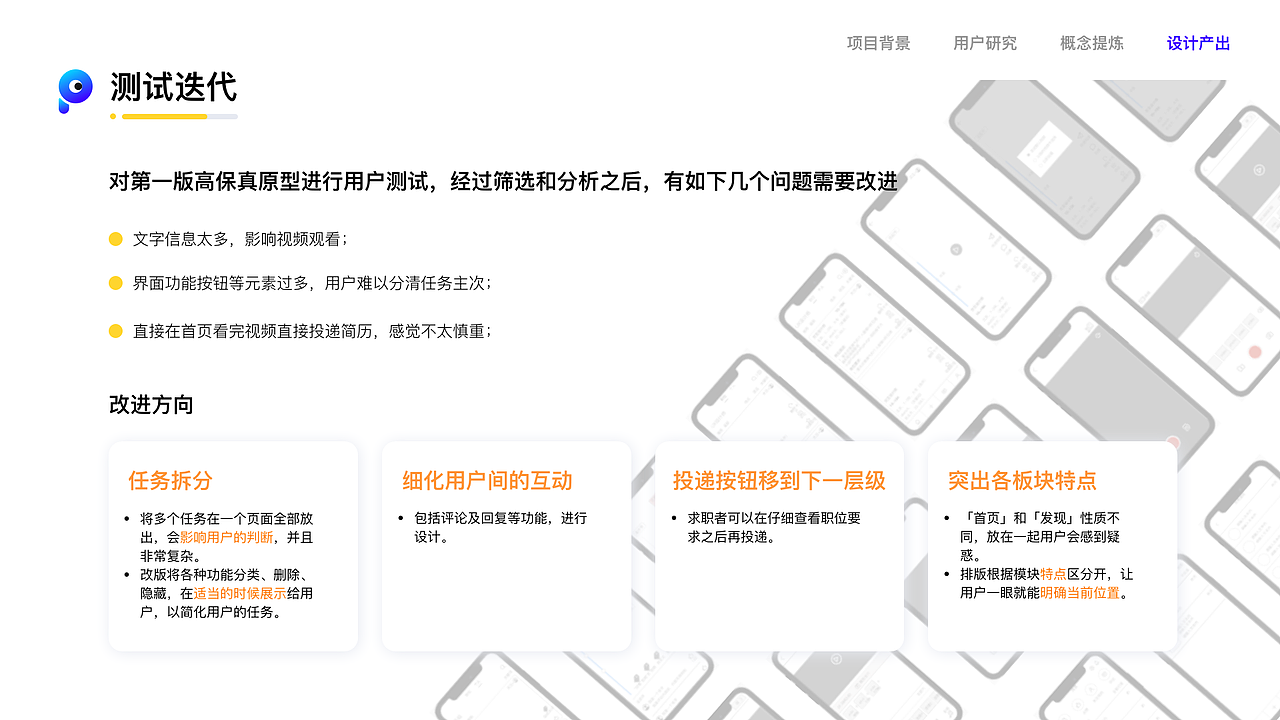 小视聘-中国产品设计大赛赛季二作品（图ZMjIxNDk1MDY0） - 交互/UE - 站酷设计师磨叽磨叽豆豆原创素材 - 站酷ZCOOL