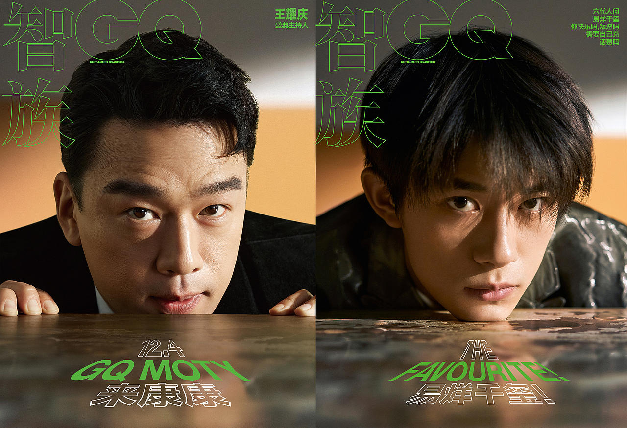 GQ王耀庆（图ZMjMzNzE5MTI4） - 修图/后期 - 站酷设计师杂志修图师_岚原创素材 - 站酷ZCOOL